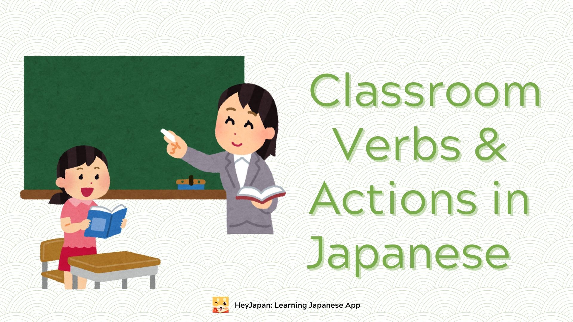 Classsroom verbs